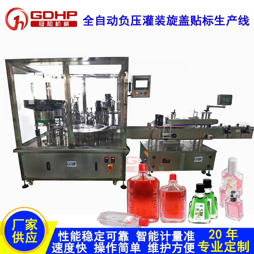 全自動(dòng)小瓶灌裝旋蓋貼標(biāo)線-16